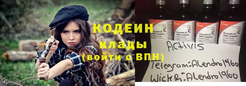 Кодеиновый сироп Lean Purple Drank  купить наркотик  Мышкин 