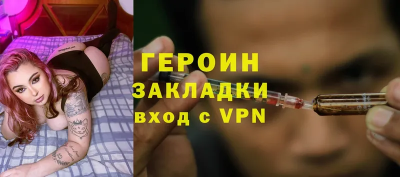 Героин Heroin  kraken   Мышкин 