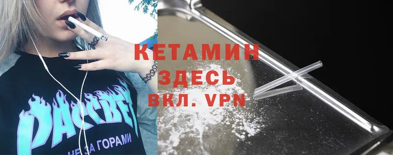 Кетамин ketamine  Мышкин 