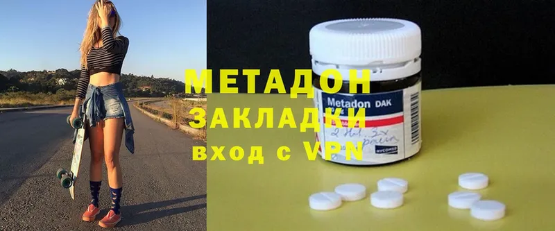 где купить   Мышкин  Метадон VHQ 